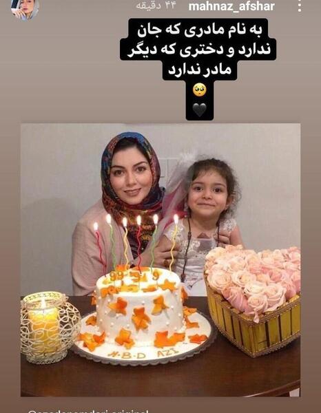 عکس آزاده نامداری موقع مرگ