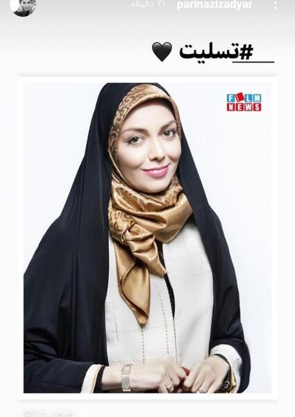 عکس آزاده نامداری موقع مرگ
