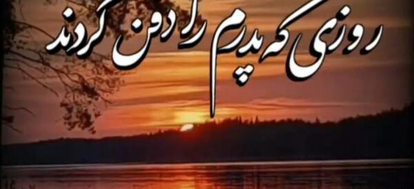 عکس نوشته غم عزیز