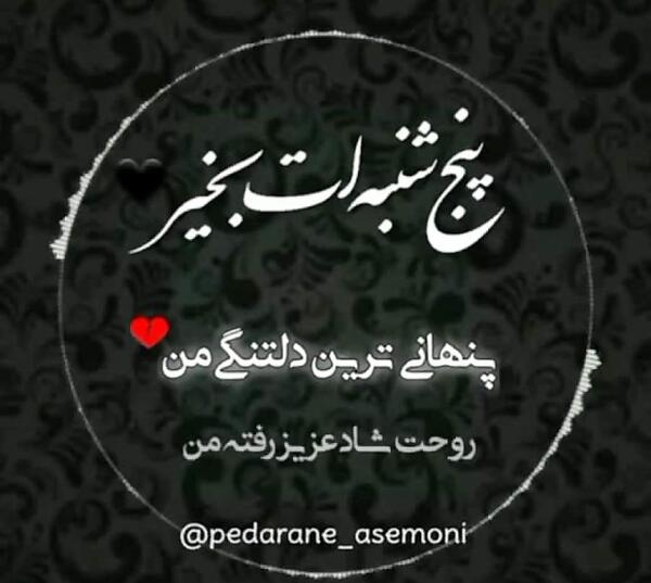 عکس نوشته غم عزیز