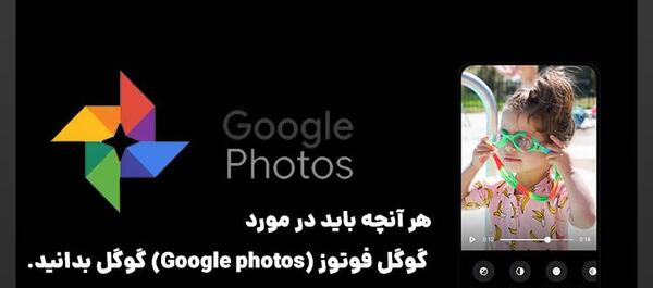 عکس های ذخیره در گوگل