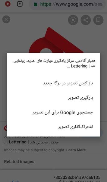 عکس های ذخیره در گوگل