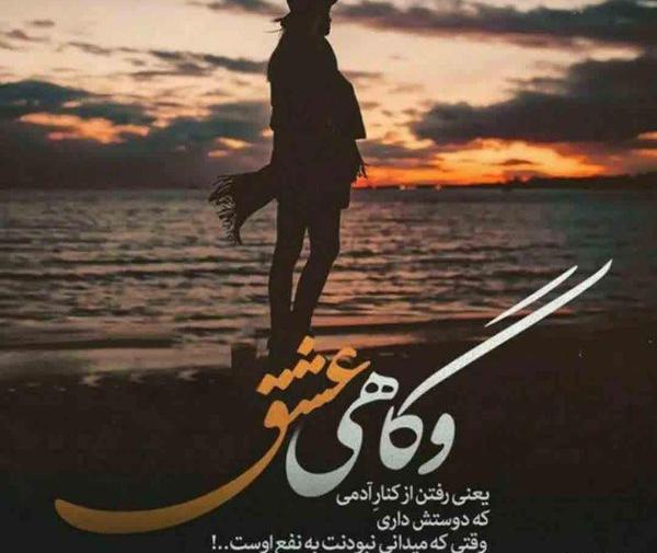 عکس نوشته عاشقانه غمگین تنهایی