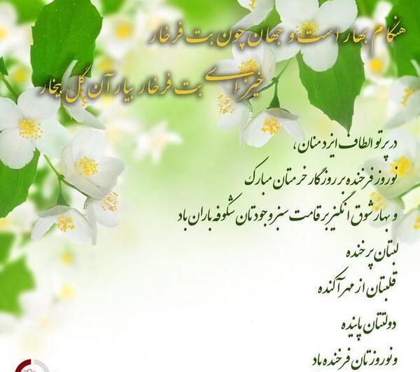 عکس نوروز مبارک زیبا