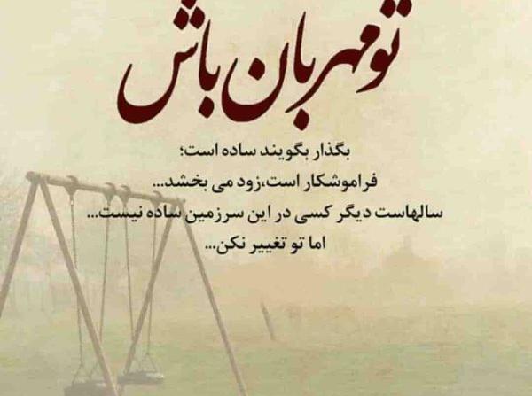 عکس نوشته جدید اینستایی