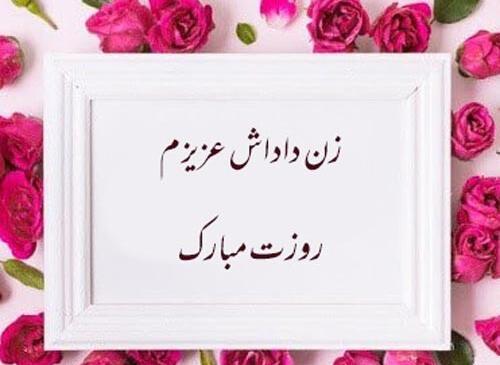 عکس استوری زن داداش