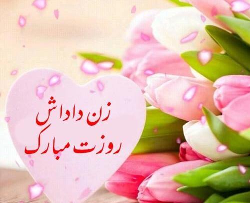 عکس استوری زن داداش