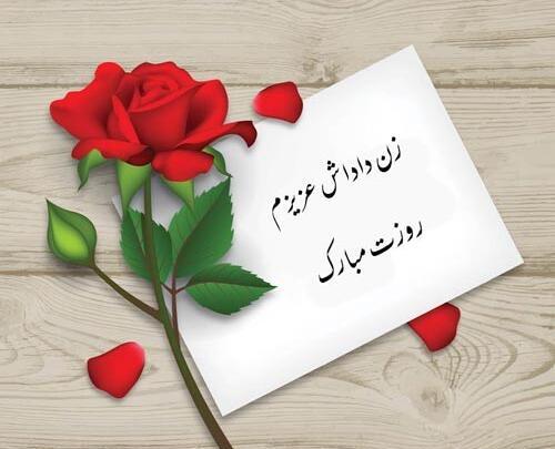 عکس استوری زن داداش