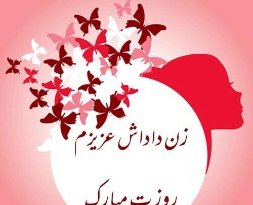 عکس استوری زن داداش