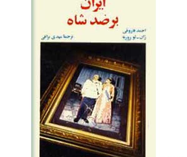 عکس تصاویر ضد شاه