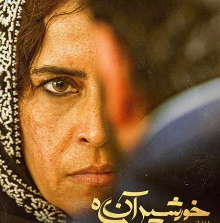 عکس فیلم خورشید و ماه