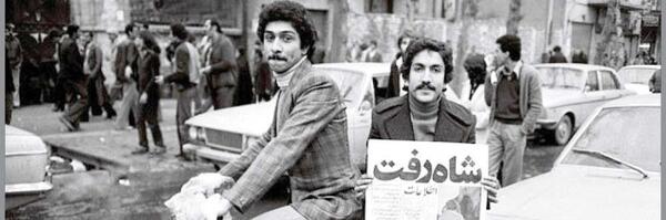 عکس شاه رفت امام آمد
