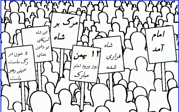 عکس شاه رفت امام آمد