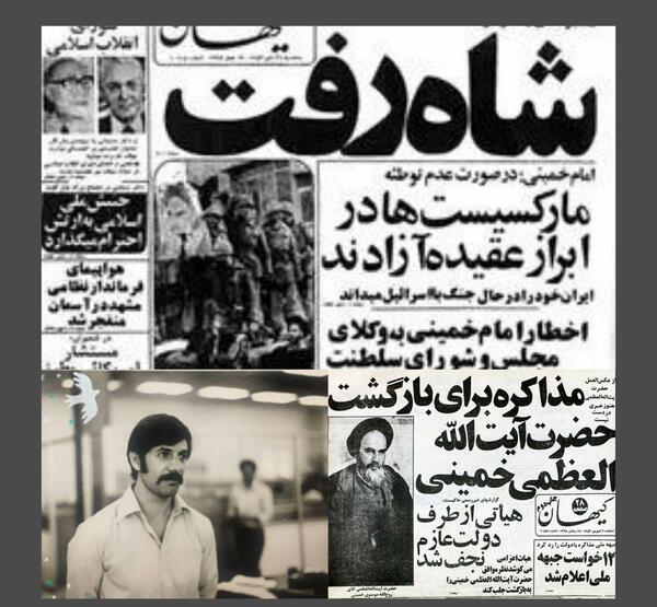 عکس شاه رفت امام آمد