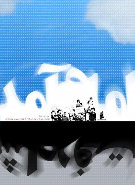 عکس شاه رفت امام آمد