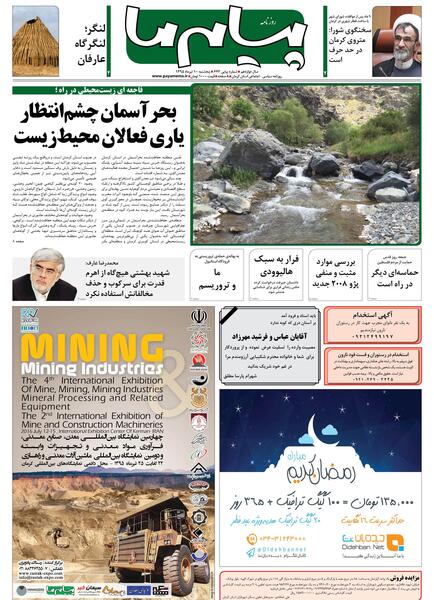 عکس زندانی فراری