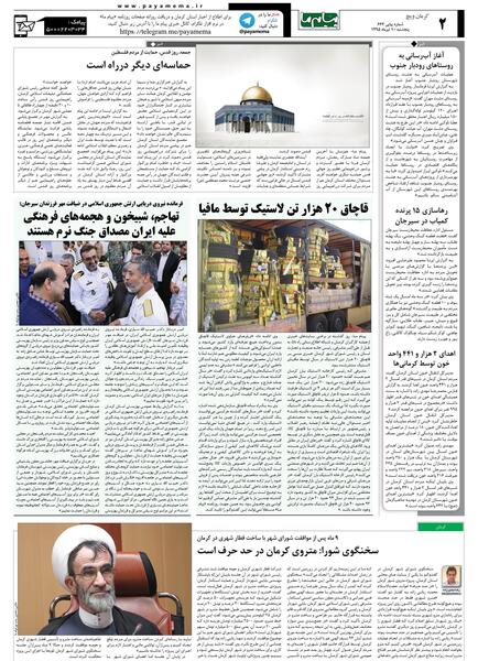 عکس زندانی فراری