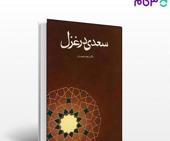 عکس های نوشته شده غزل