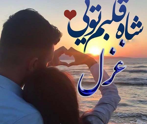 عکس های نوشته شده غزل