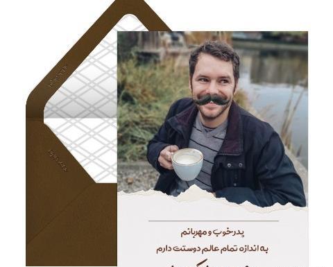 عکس روز پدر مبارک کودکانه