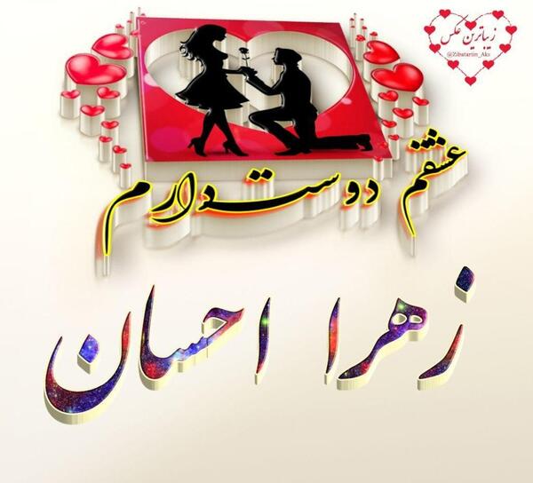 عکس نوشته عطیه انگلیسی