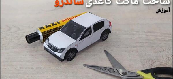 عکس ماشین ساندرو