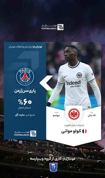 عکس لیونل مسی با لباس پرسپولیس