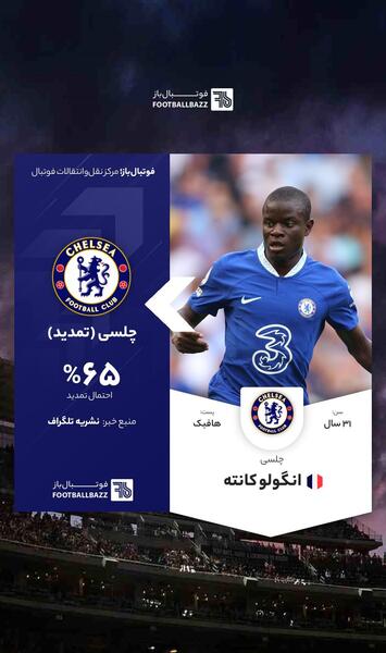 عکس لیونل مسی با لباس پرسپولیس