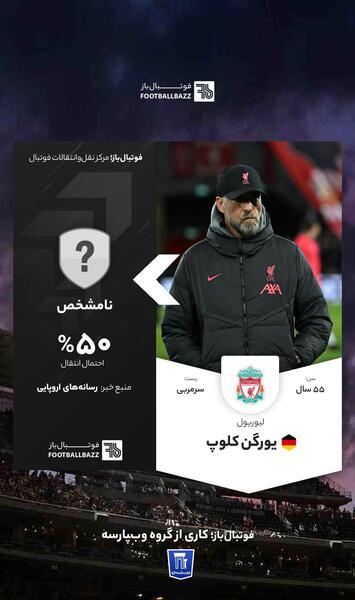 عکس لیونل مسی با لباس پرسپولیس