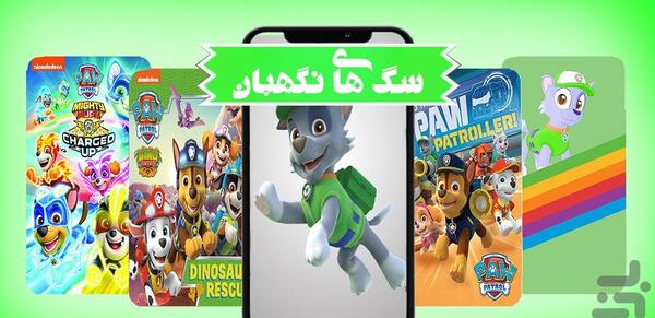 عکس سگهای نگهبان عکس