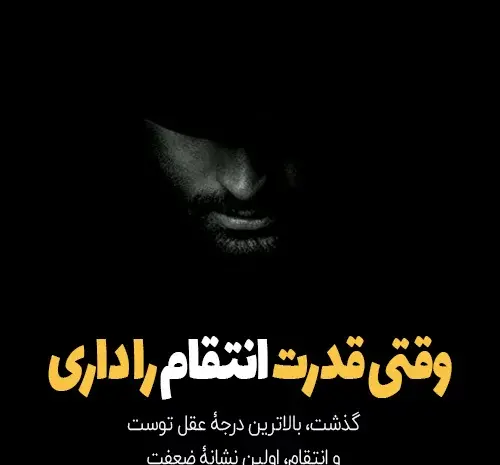 عکس نوشته رفاقت تاوان داره