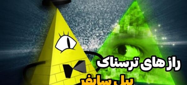 عکس روح شیطانی