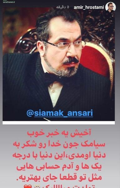 عکس طرفداران امیرحسین رستمی