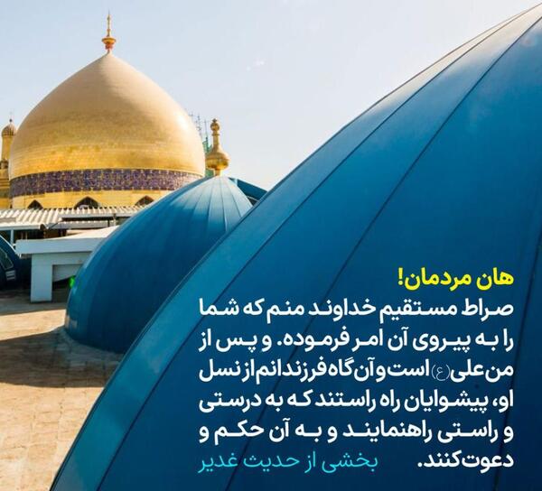 عکس نوشته های عید غدیر