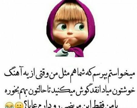 عکس نوشته طنز بچه داری