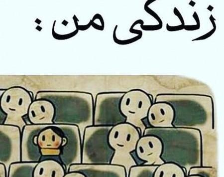 عکس نوشته طنز بچه داری