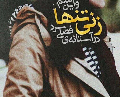 عکس نوشته شکست عشقی دخترونه