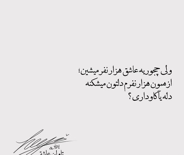 عکس نوشته شکست عشقی دخترونه