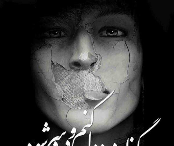 عکس نوشته شکست عشقی دخترونه