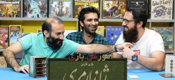 عکس بازی ژاندارمری