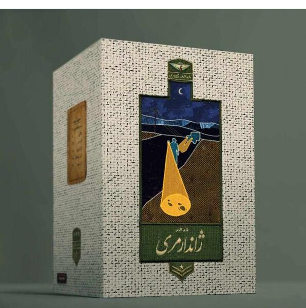 عکس بازی ژاندارمری