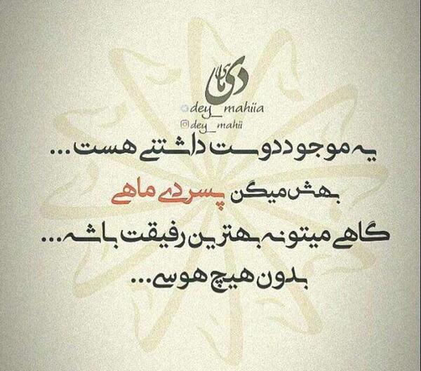 عکس دی ماهی های خاص