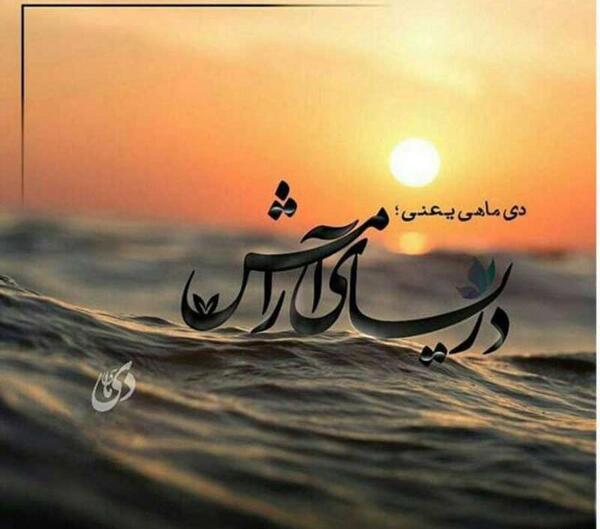 عکس دی ماهی های خاص