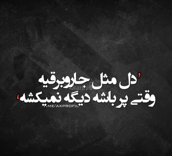 عکس نوشته زندگی تکراریست