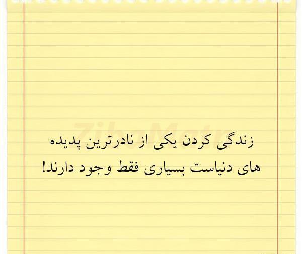 عکس نوشته زندگی تکراریست