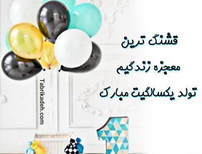 عکس نوشته زندگی تکراریست