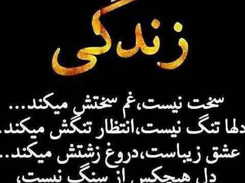عکس نوشته زندگی تکراریست