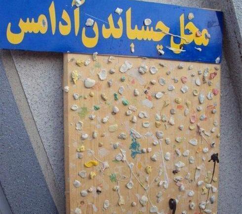 عکس های خنده دار ماجراجویی در پاریس