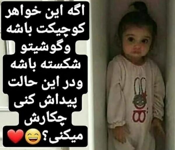 عکس وقتی زلزله میاد چیکار کنیم