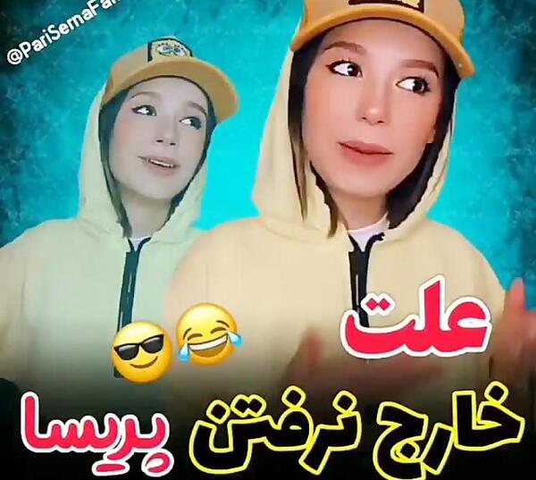 عکس دوست پسر پریسا پورمشکی